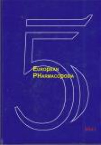 Image of European Pharmacopoeia Jilid 1
