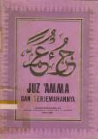 Image of Juz 'Amma dan Terjemahannya