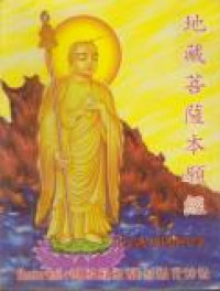 Image of Mantra Hati : Om Ha Ha Wei Sa Ma Ye So Ha