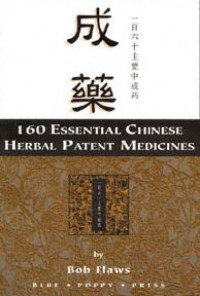 Image of 160 Essential Chinese Herbal Patent Medicines